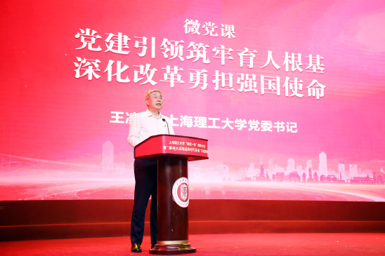 校党委书记王凌宇讲述党课