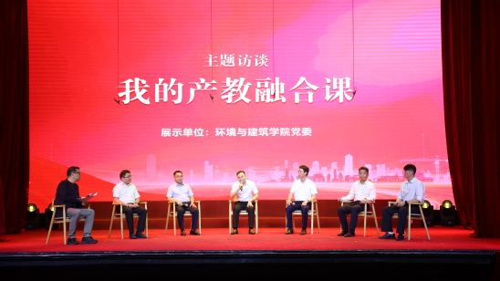主题访谈《我的产教融合课》