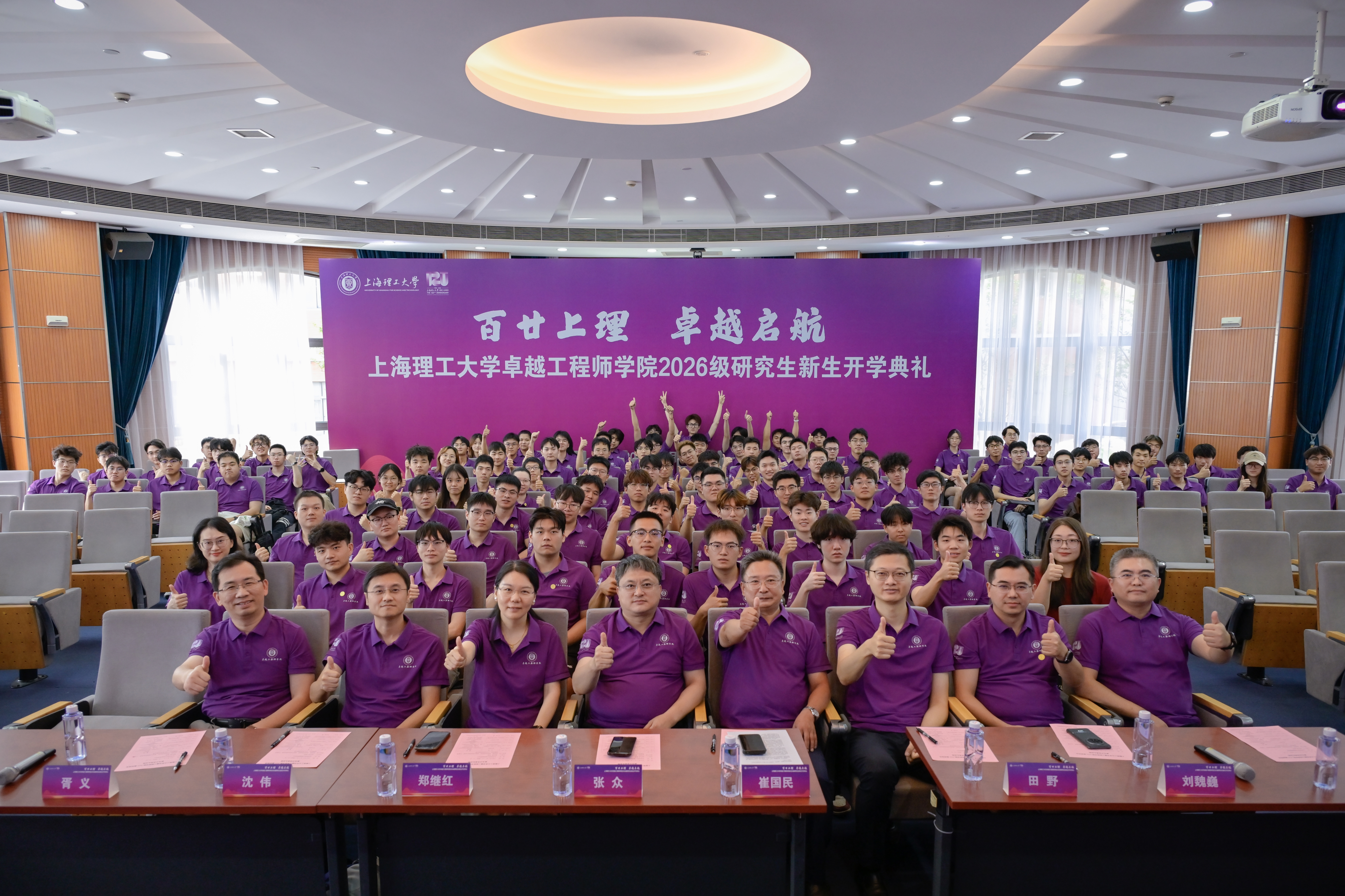 卓越工程师学院开展新生入学教育 卓越工程师学院开展新生入学教育